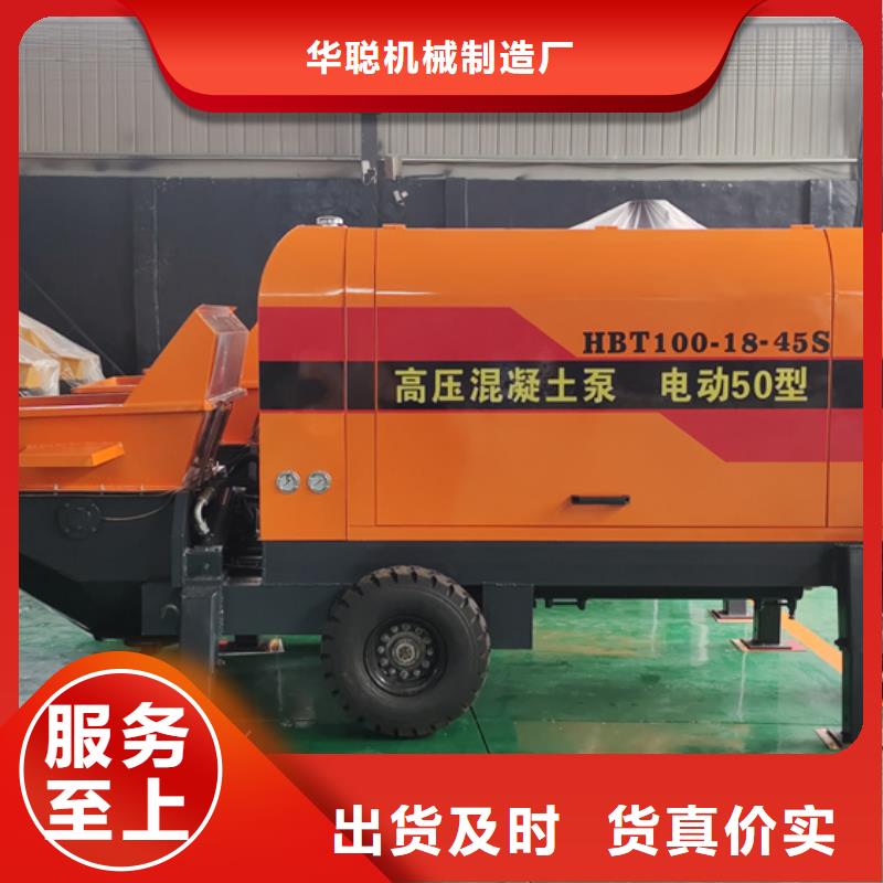 二次构造柱泵喷涂机用心制造