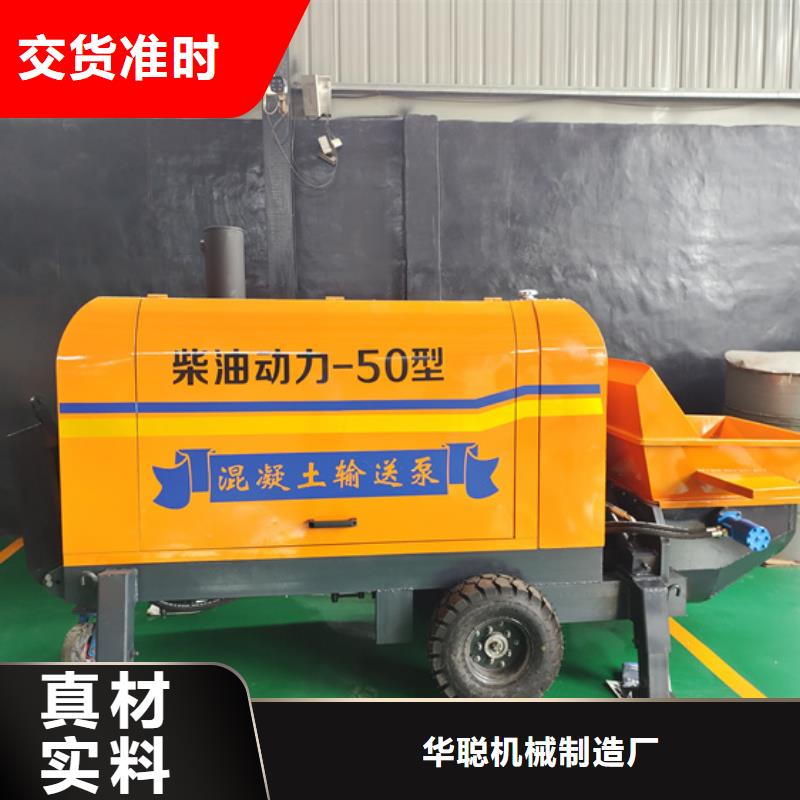 二次构造柱泵喷涂机用心制造