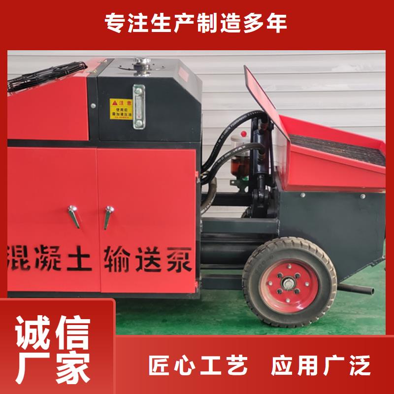 【二次构造柱泵】_微型混凝土泵用心经营