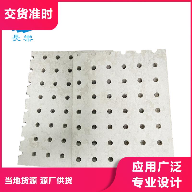 金筑穿孔板市场价