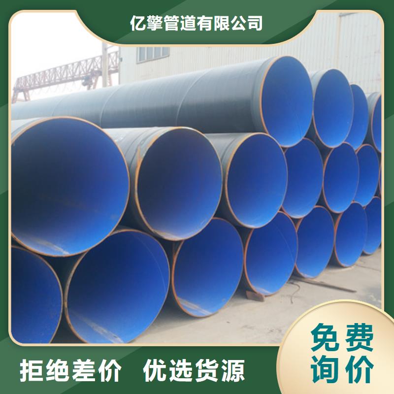 输水管道tpep防腐钢管源头厂商