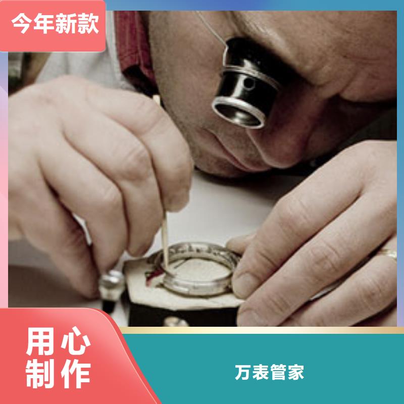 手表维修钟表维修优质货源