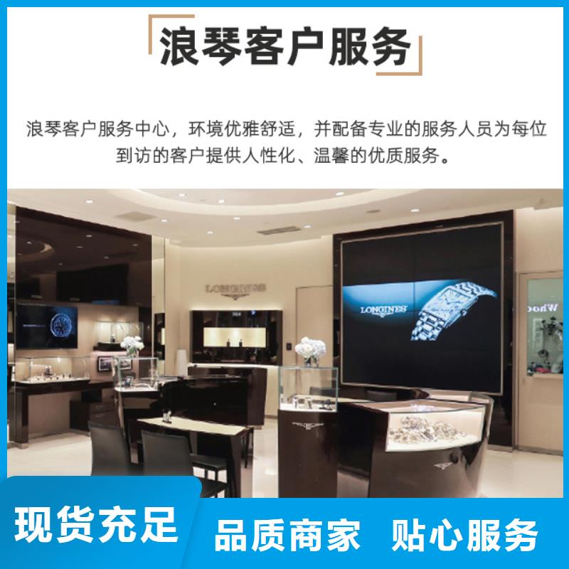 浪琴售后维修钟表维修品类齐全