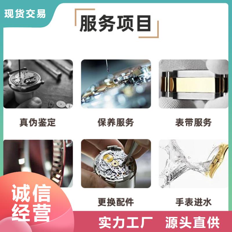 浪琴售后维修钟表维修品类齐全