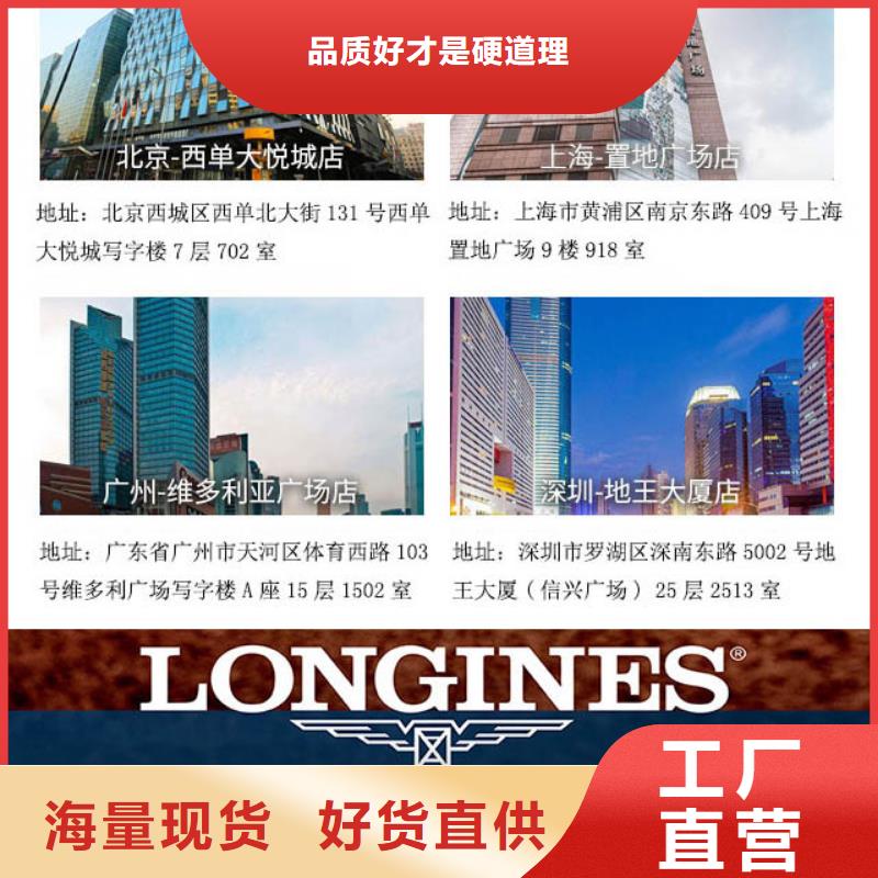浪琴售后维修 钟表维修可放心采购