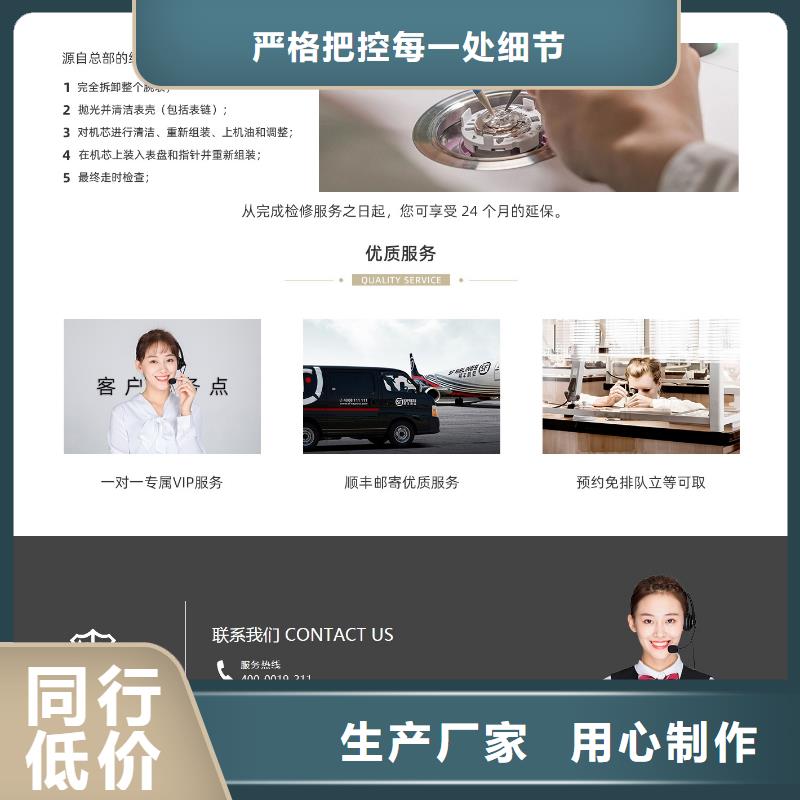 劳力士钟表维修品类齐全
