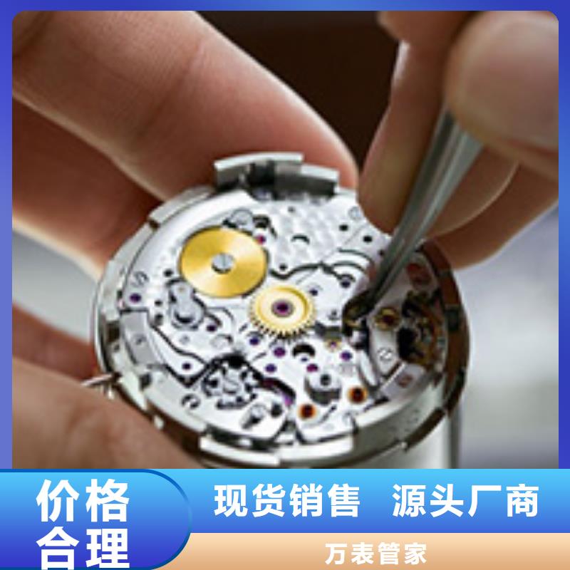 劳力士钟表维修厂家直销省心省钱