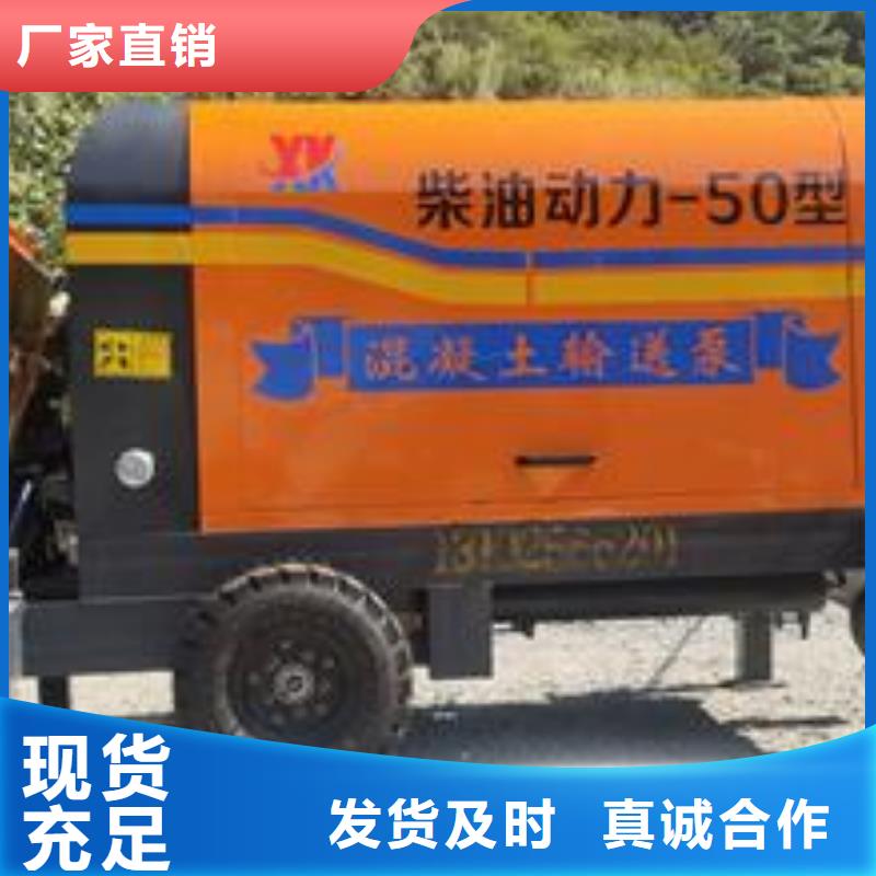 二次构造柱泵小型混凝土输送泵库存量大