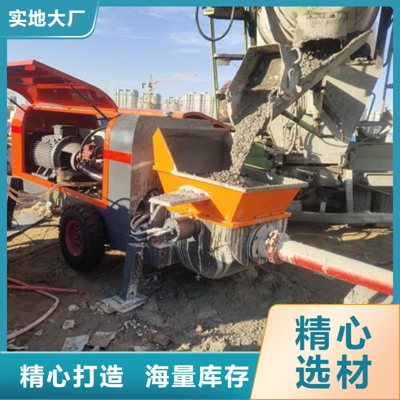 民用小型混凝土输送泵