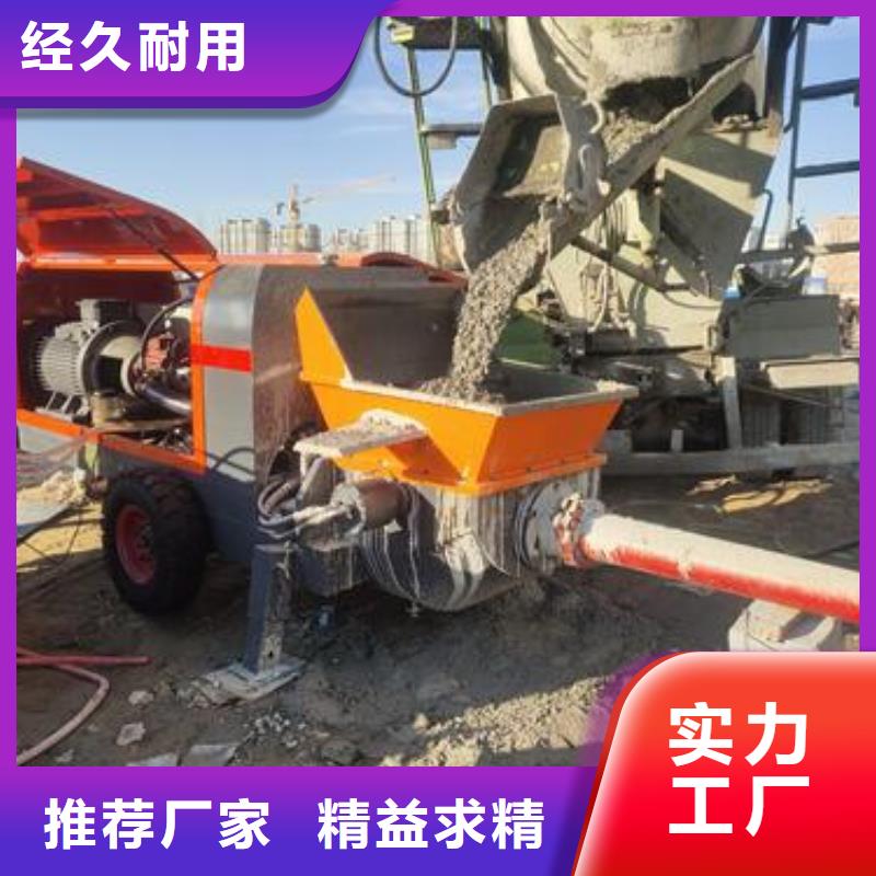 小型混凝土泵二次构造混凝土输送泵精心打造