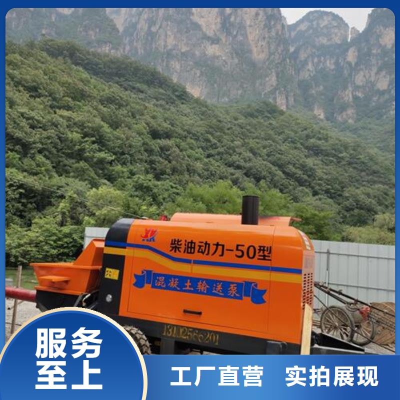 小型二次结构混凝土输送泵
