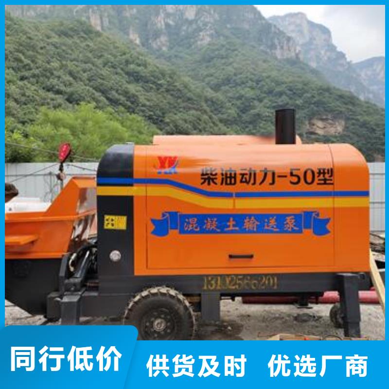 襄阳小型混凝土输送泵价位