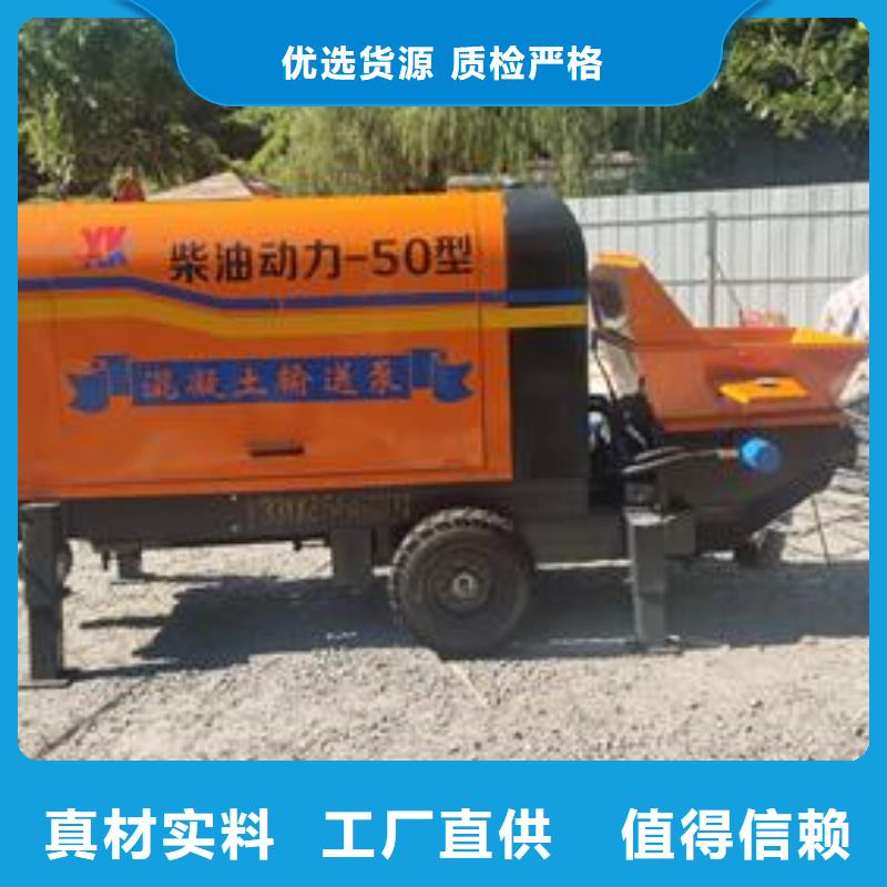 二次小型混凝土输送泵