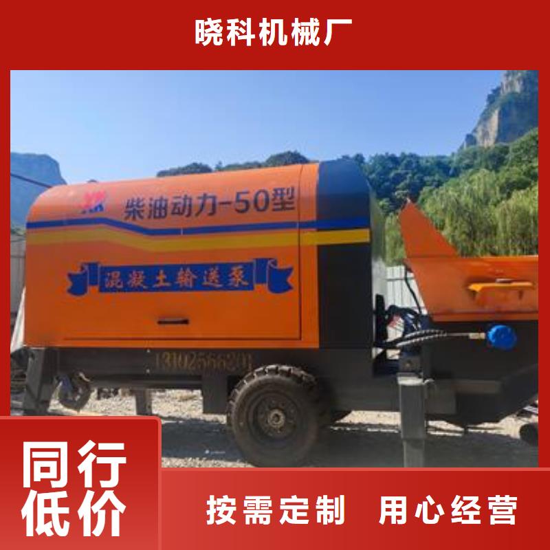 小型混凝土泵二次构造柱泵厂诚信经营