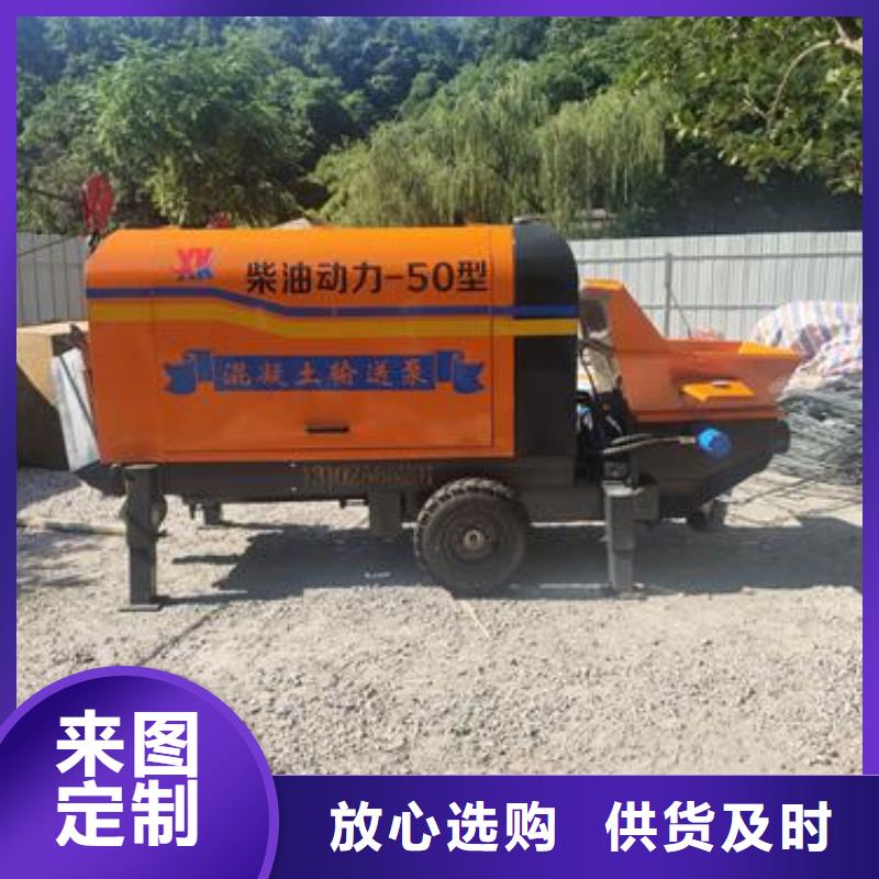 小型混凝土泵【混凝土输送泵】用心服务