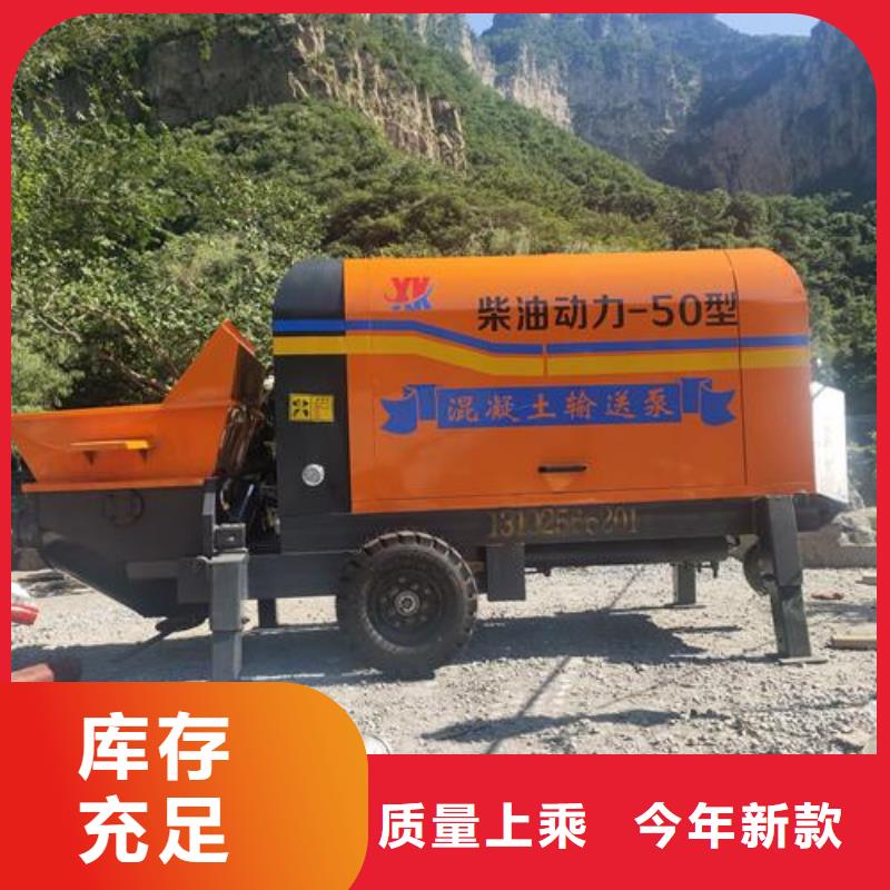 小型混凝土泵【混凝土输送泵】用心做品质