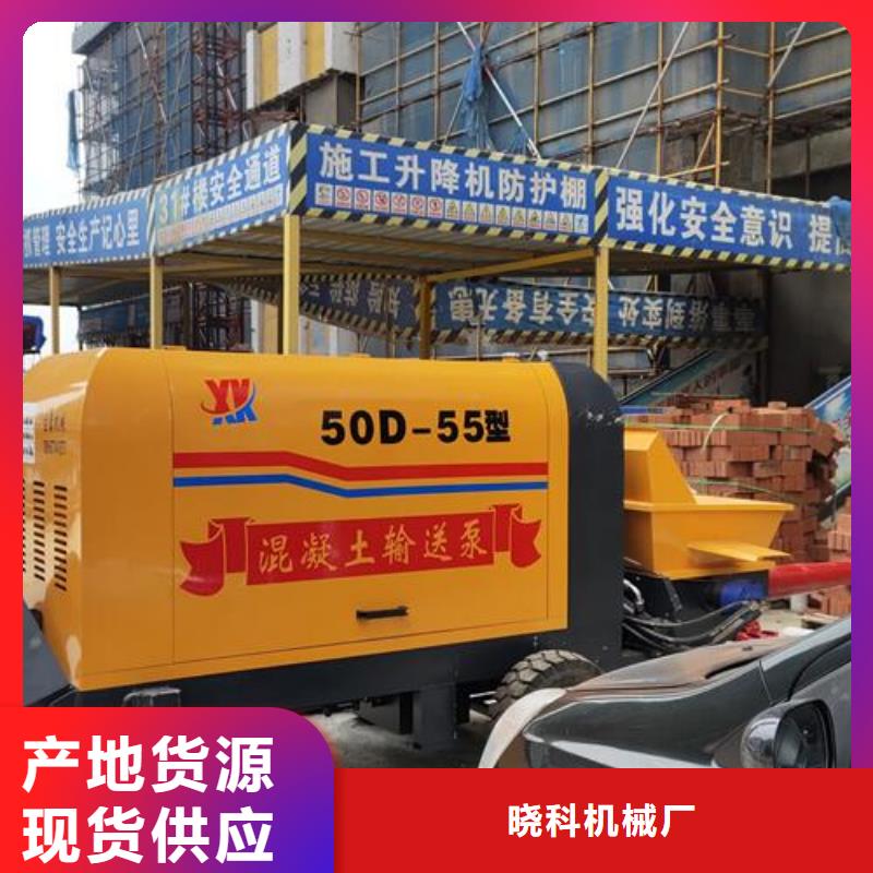 襄阳小型混凝土泵细石砂浆输送地泵厂家批发价