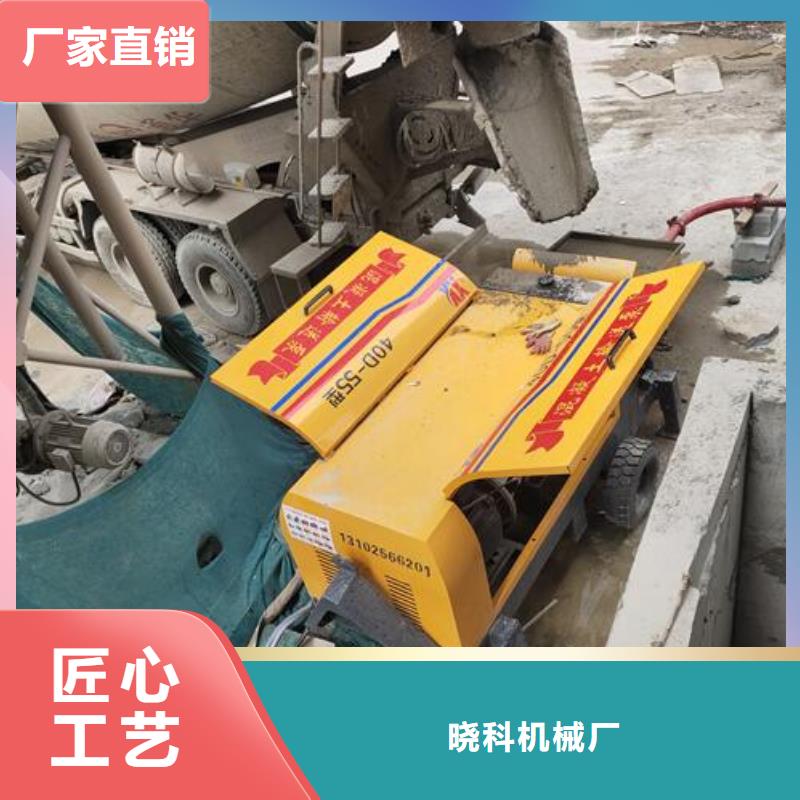 二次小型混凝土输送泵