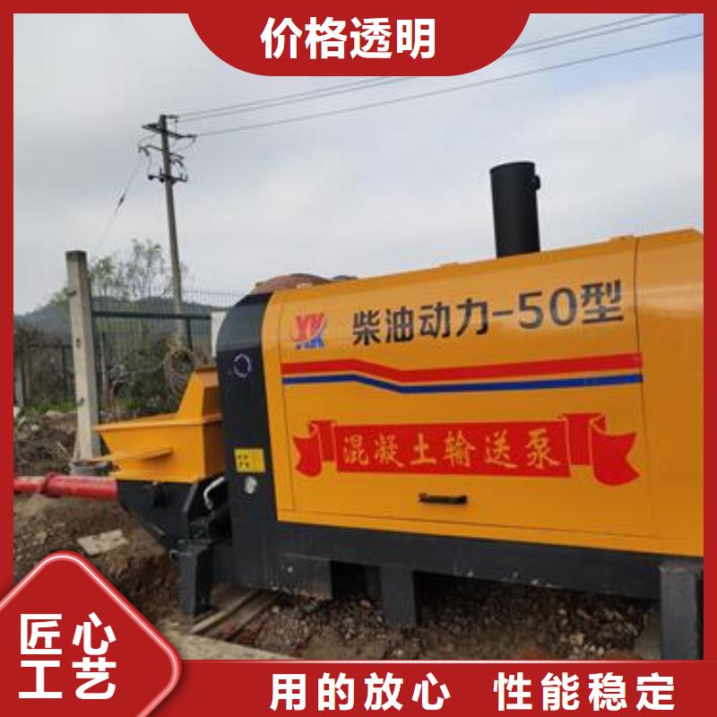 小型混凝土输送泵在线咨询琼海市