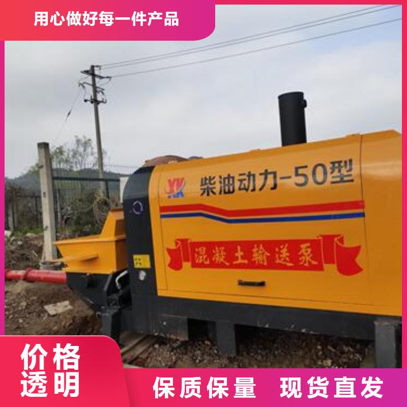 小型混凝土输送泵厂家现货充足
