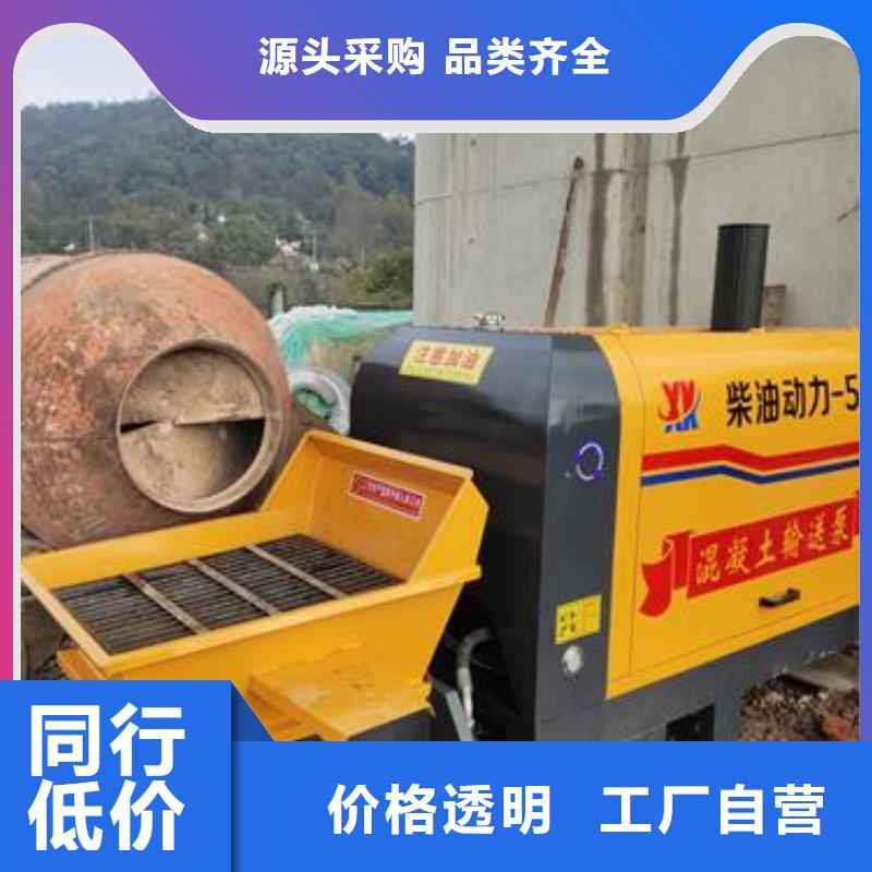小型混凝土泵混凝土泵源头厂家量大价优