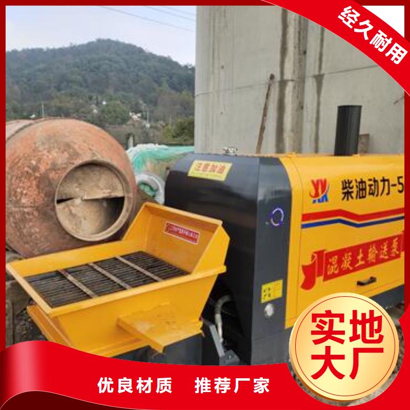 小型混凝土泵【混凝土输送泵】用心服务