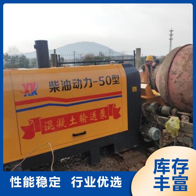 小型混凝土泵混凝土泵源头厂家量大价优