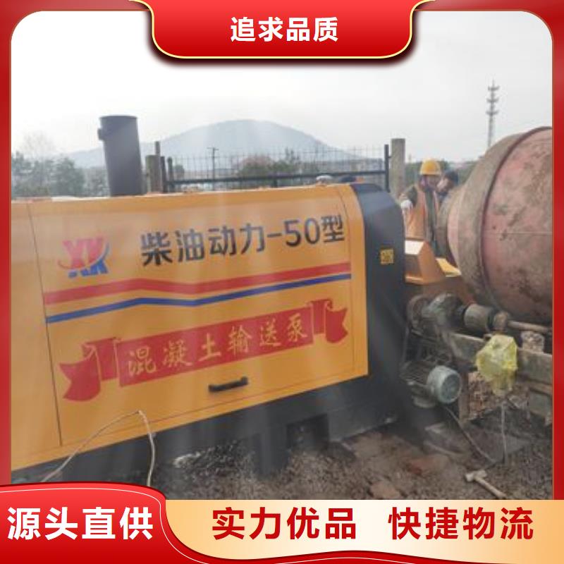 小型混凝土泵,混凝土输送泵支持拿样