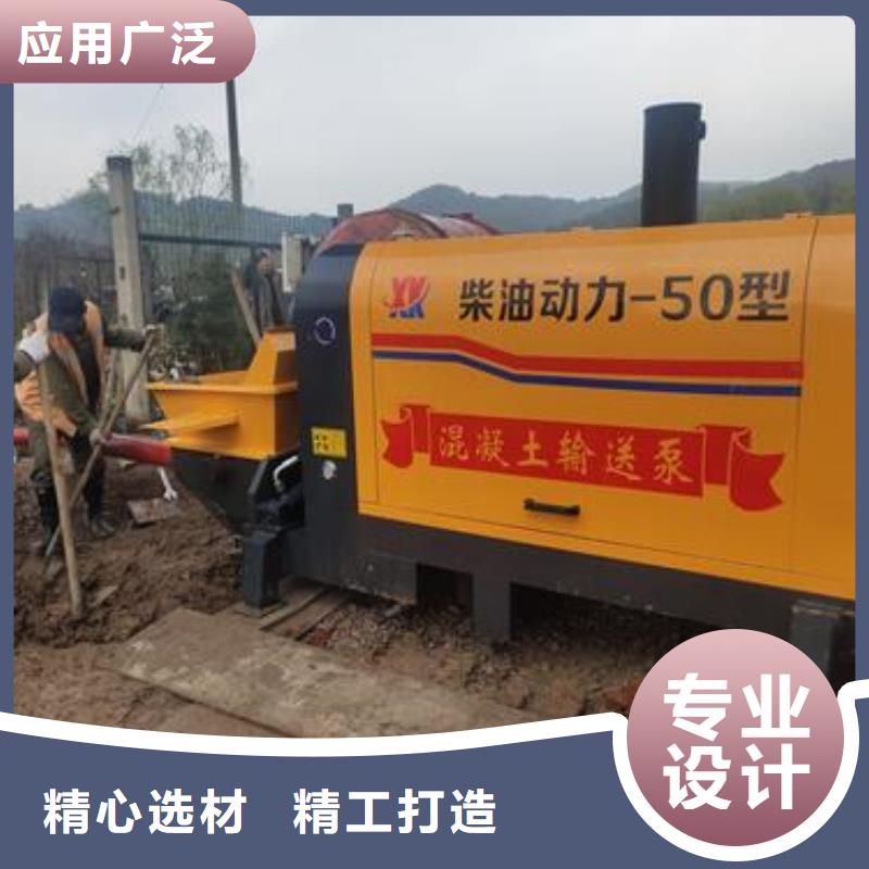 小型混凝土泵【混凝土输送泵】用心服务
