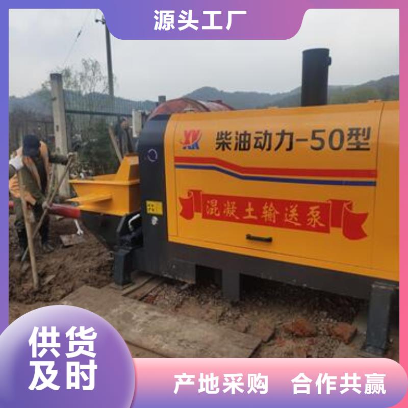小型混凝土泵,混凝土输送泵支持拿样