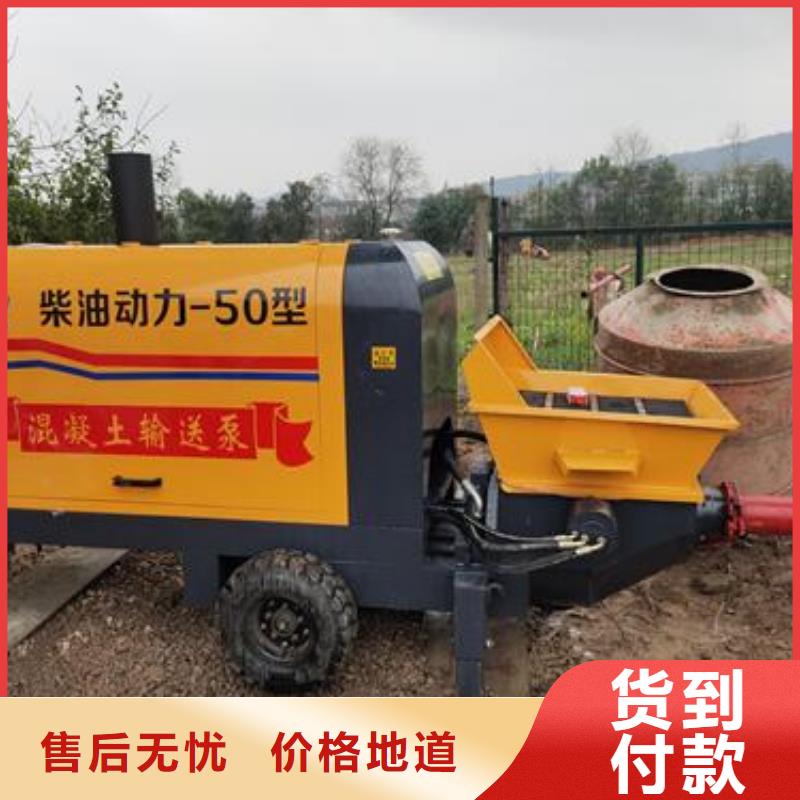 小型混凝土泵【混凝土输送泵】用心服务