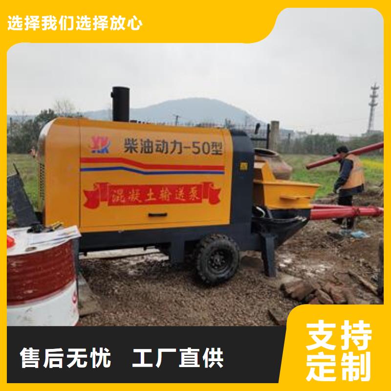 小型混凝土泵【混凝土输送泵】用心服务
