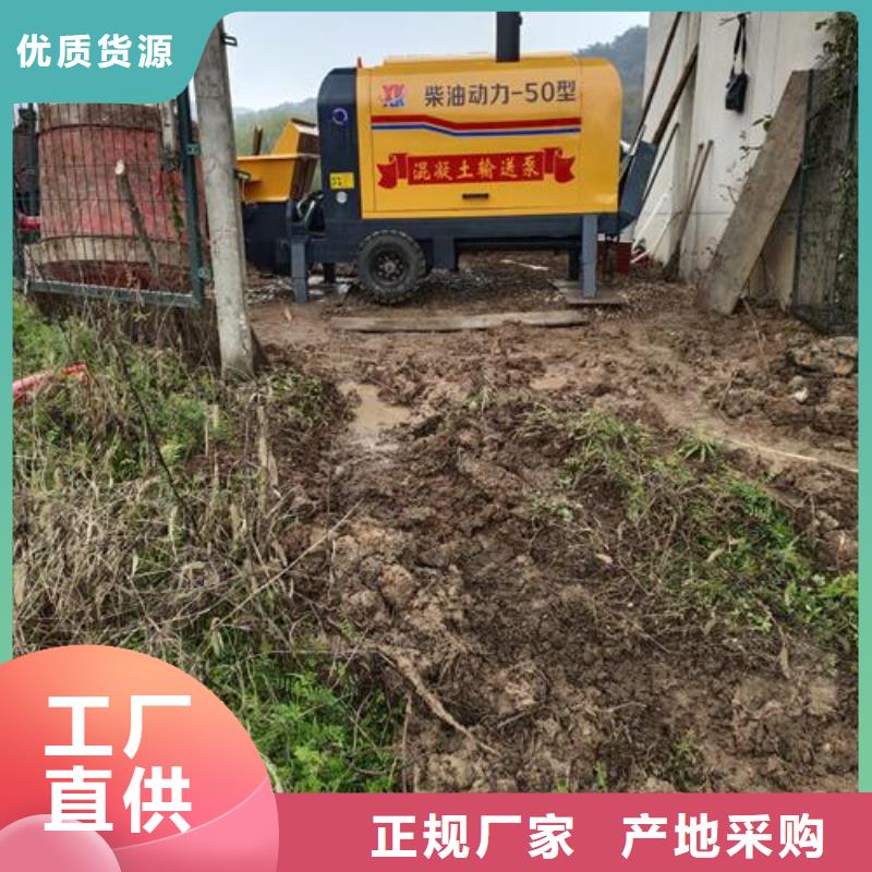 小型混凝土泵【混凝土输送泵】用心服务