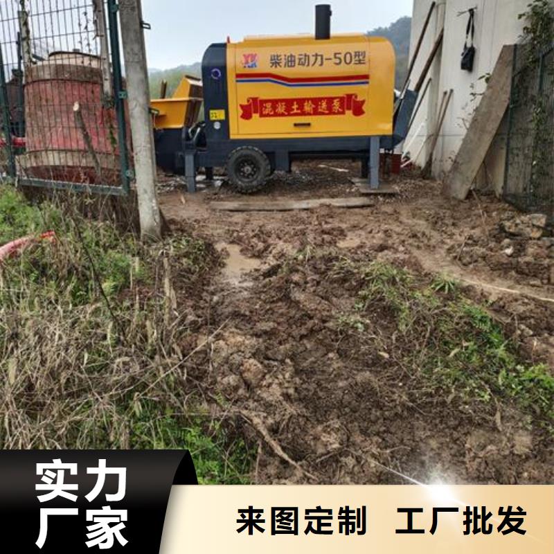 小型混凝土泵混凝土泵源头厂家量大价优