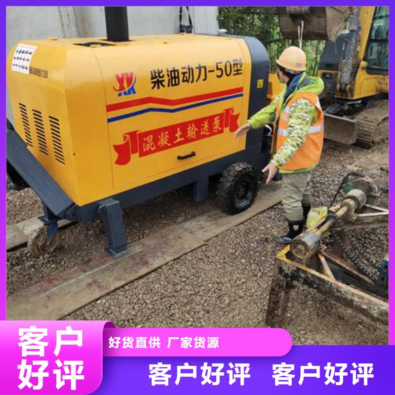 小型混凝土泵,混凝土输送泵支持拿样
