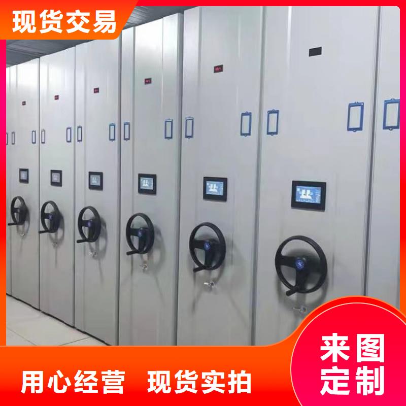 密集架手摇式电动文件柜品质商家
