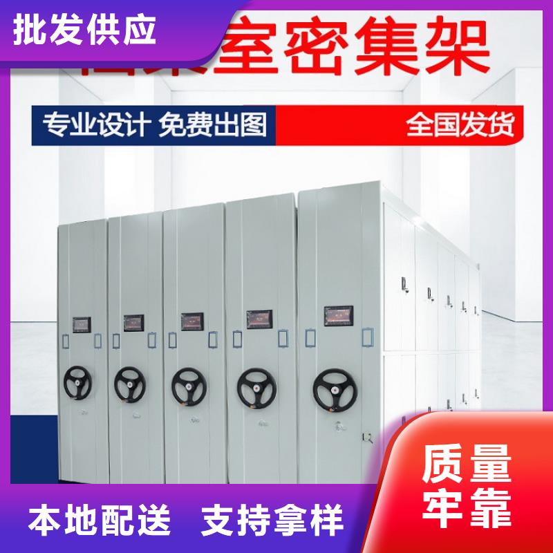 轨道档案柜