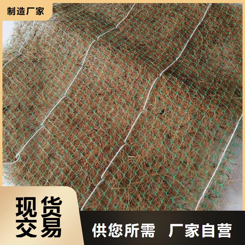 加筋抗冲生物毯-椰丝生态毯-绿化毯