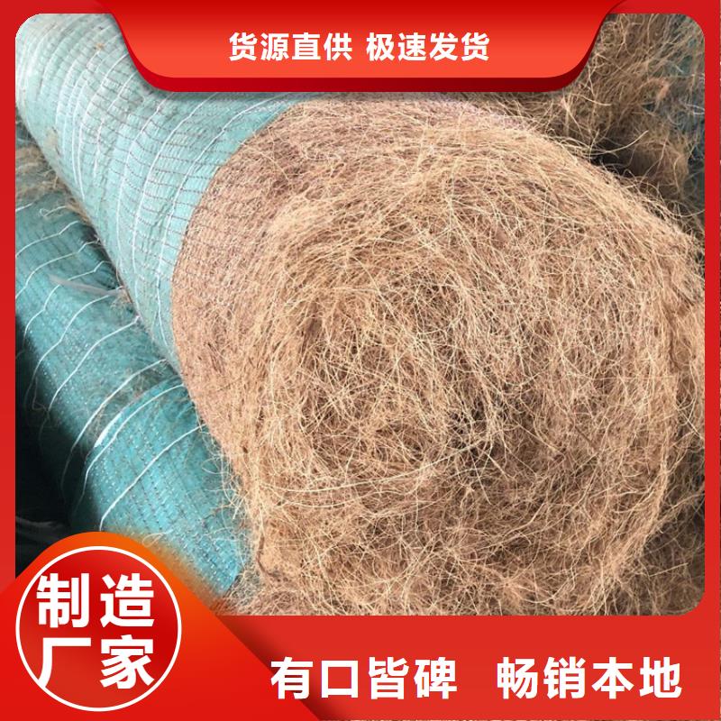 加筋抗冲生物毯-椰丝生态毯-绿化毯