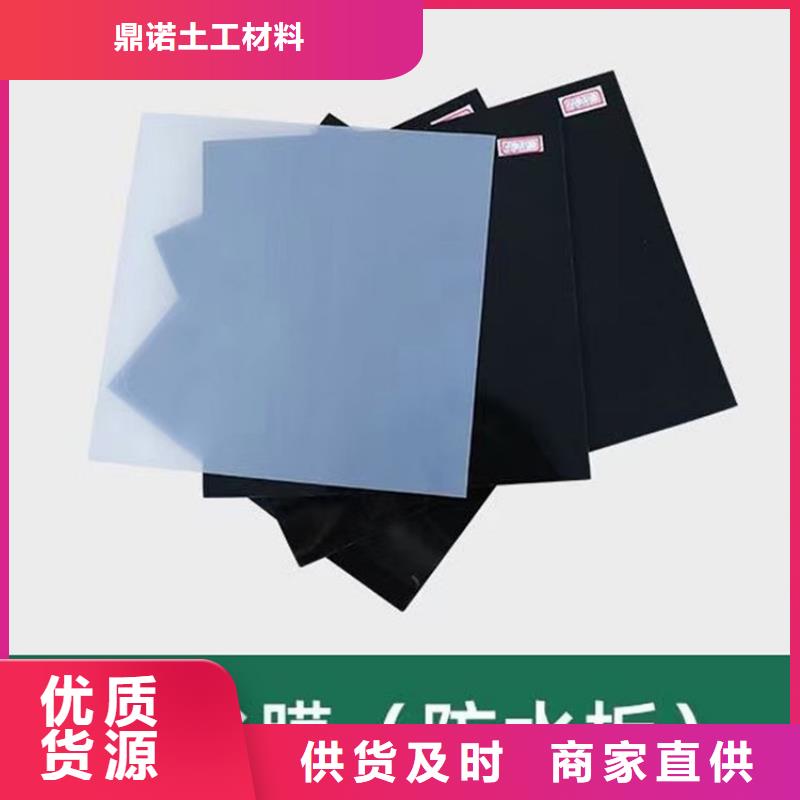 【防水板】土工膜海量现货直销