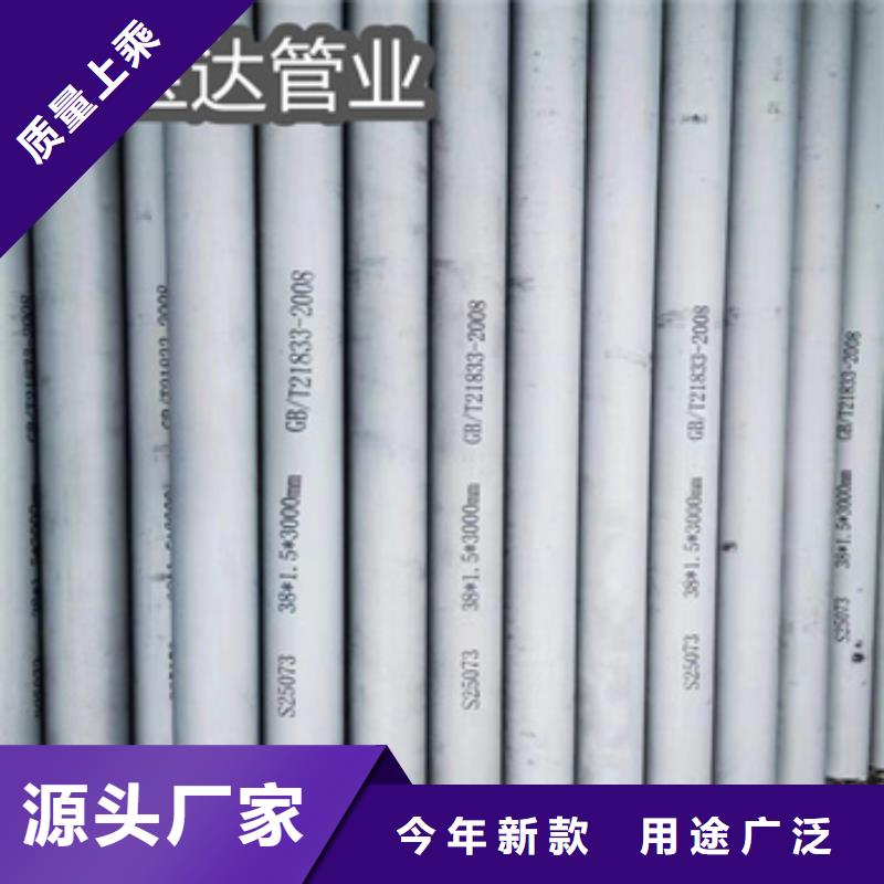 直径38mm不锈钢管设计