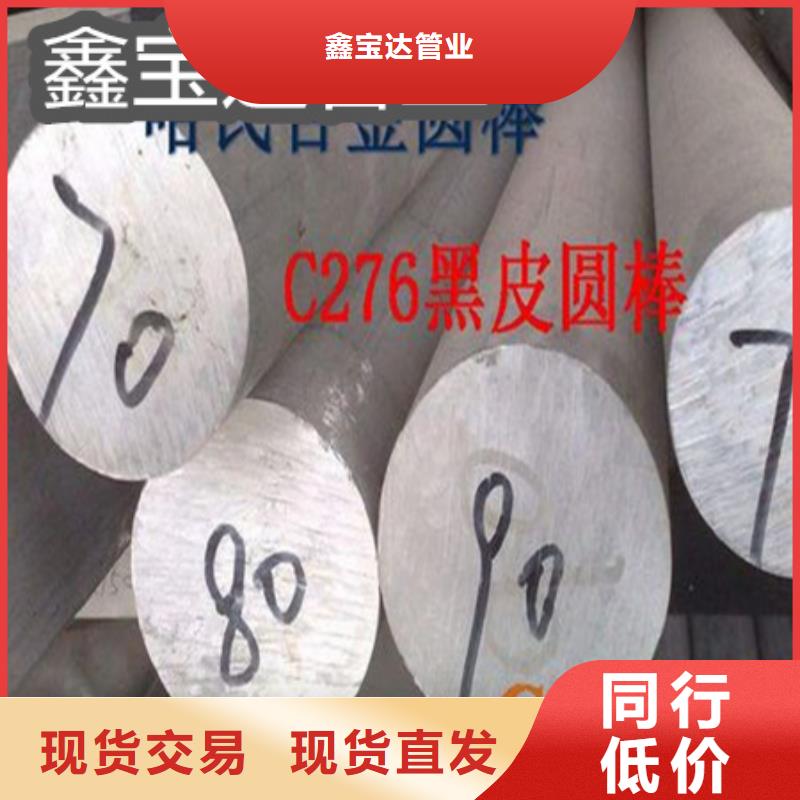 C276哈氏合金不锈钢耐高温管厂家现货批发