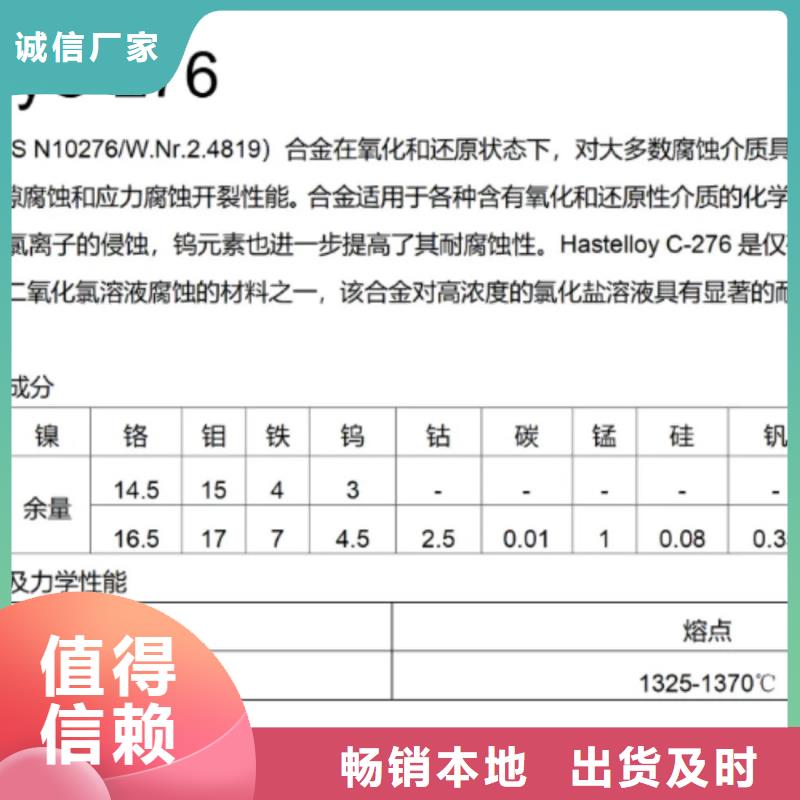 C276哈氏合金不锈钢耐高温管厂家现货批发