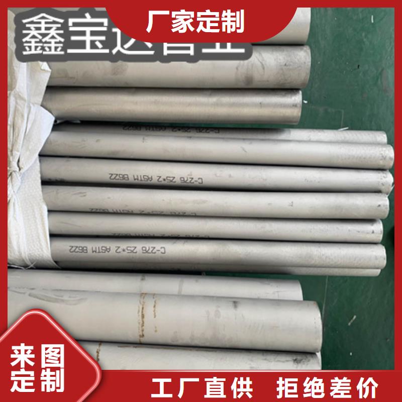 C276哈氏合金不锈钢耐高温管厂家现货批发