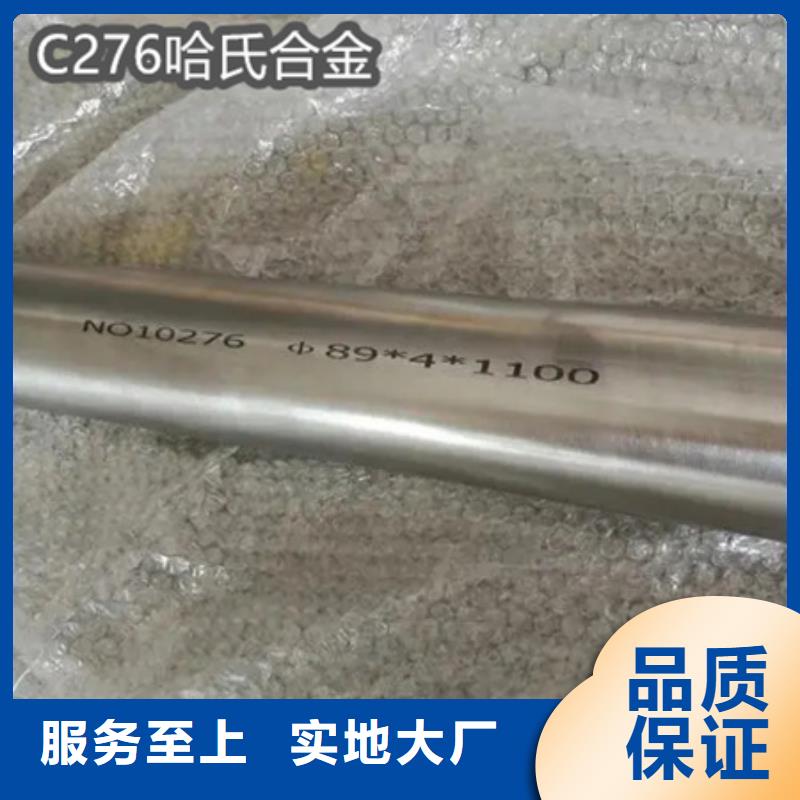 C276哈氏合金不锈钢耐高温管厂家现货批发