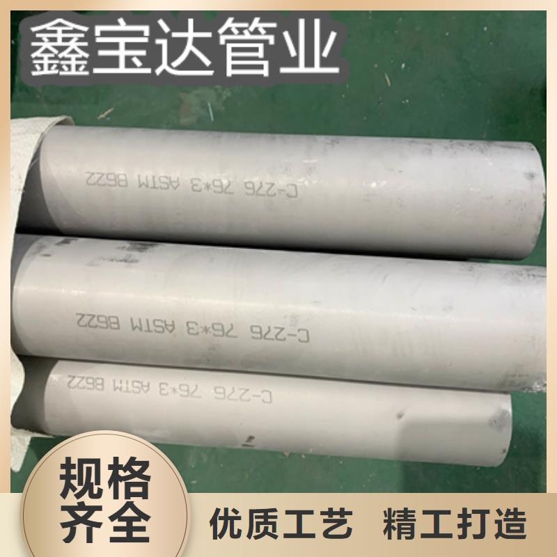 C276哈氏合金不锈钢耐高温管厂家现货批发