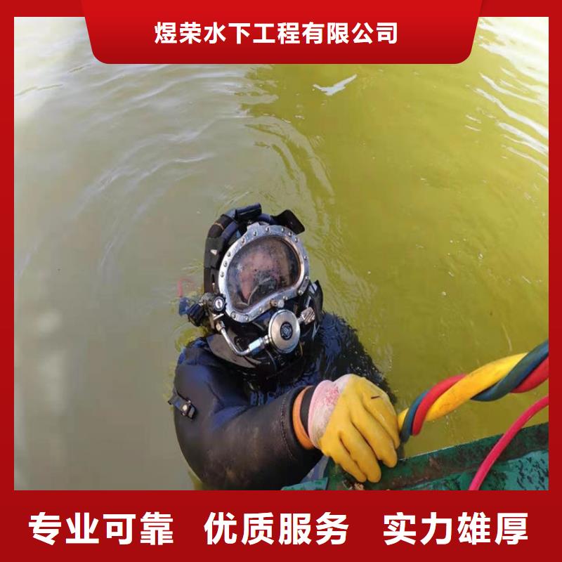 水下 【水下清理】放心之选