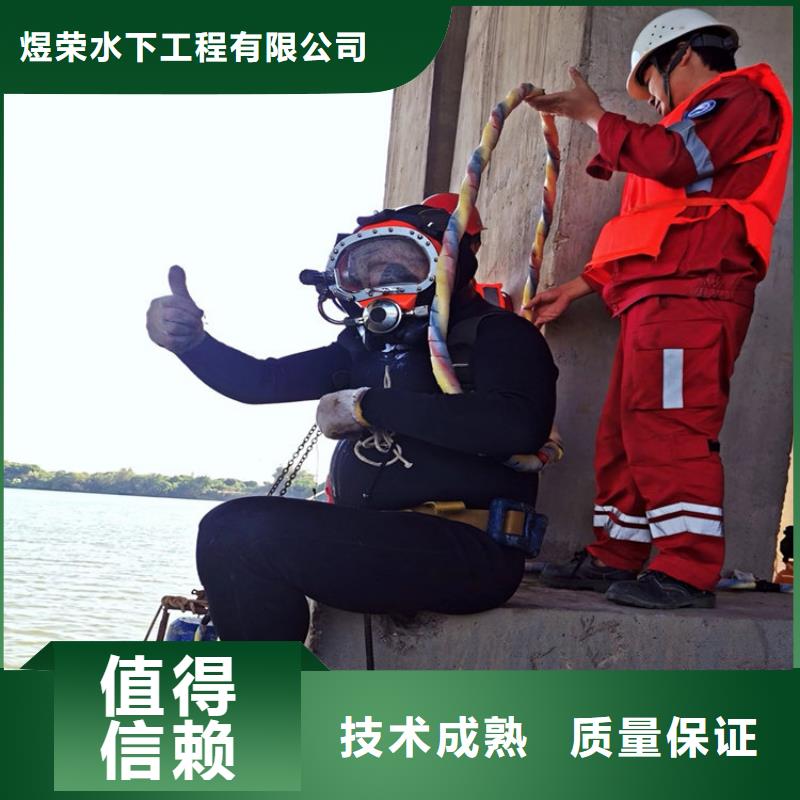 【水下,水下拆墙工程实力雄厚】