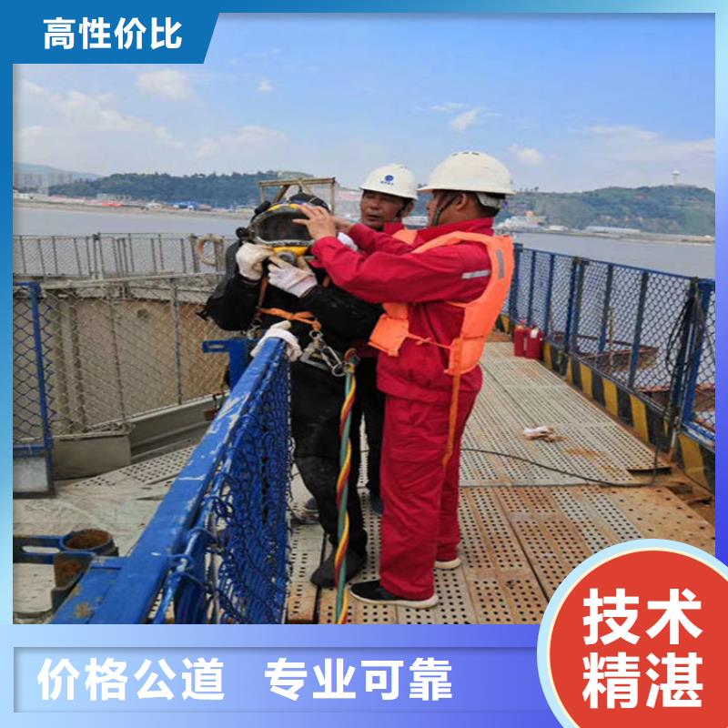 【水下 水下清理工程实力商家】