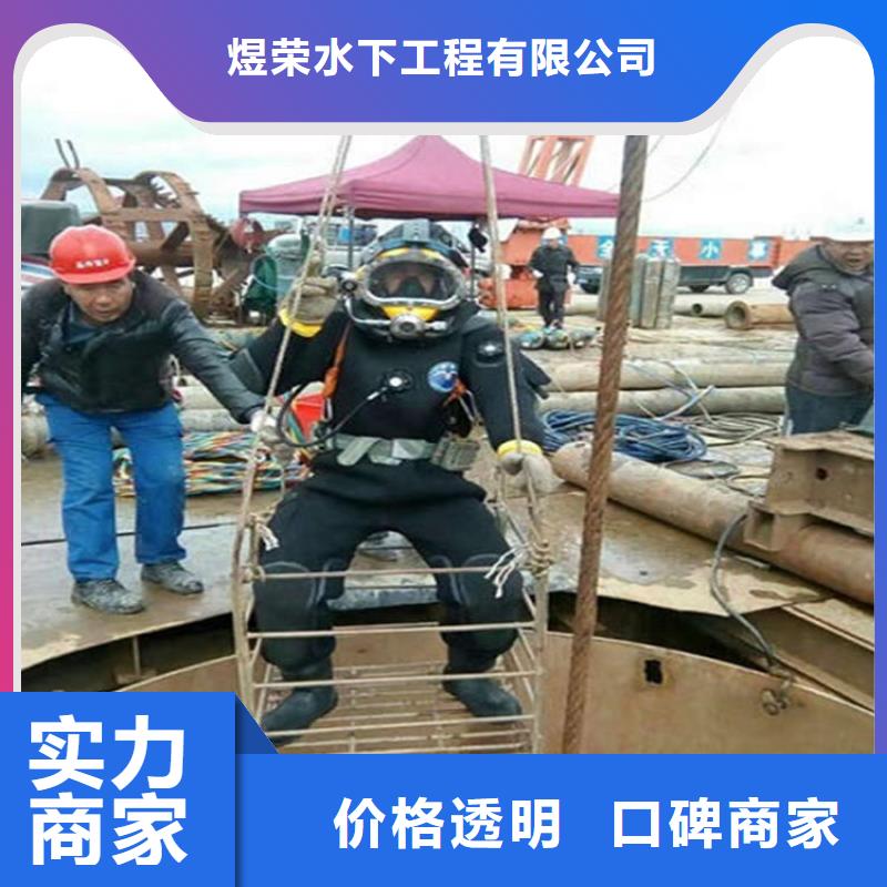 水下水下切割快速